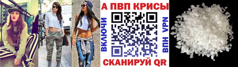 Alpha PVP СК  Фатеж 