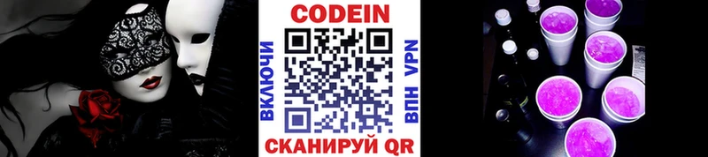 Кодеиновый сироп Lean напиток Lean (лин)  гидра ссылки  Фатеж 