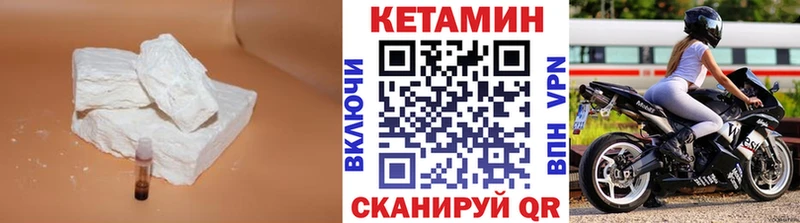 Кетамин VHQ  цена наркотик  Фатеж 